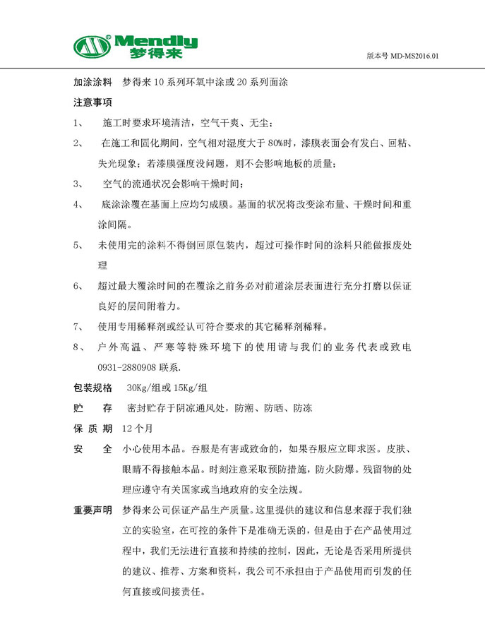 通用克拉玛依克拉玛依环氧地坪底涂